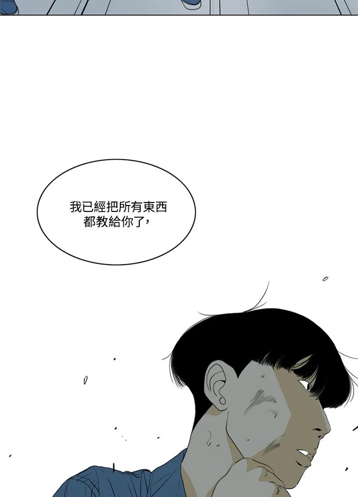 《TEN》第66话 第23页