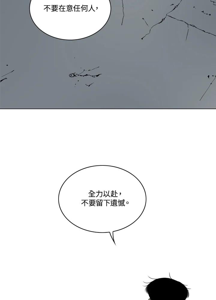 《TEN》第66话 第6页