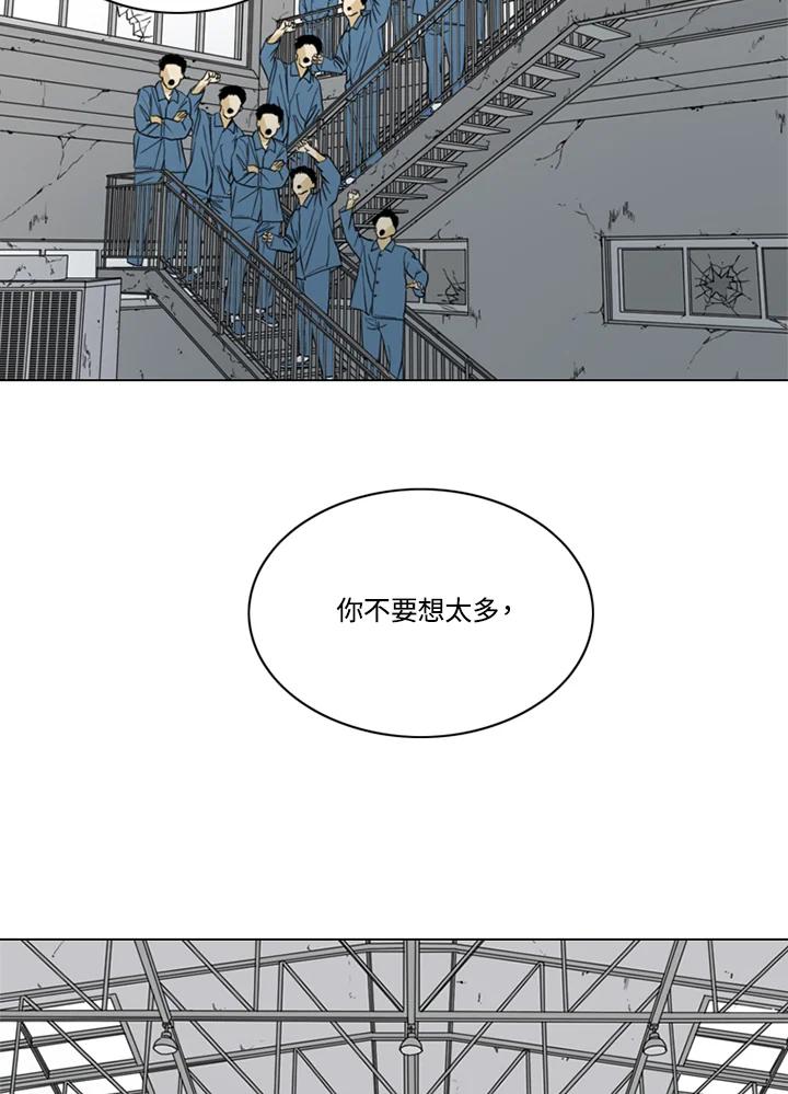 《TEN》第66话 第4页