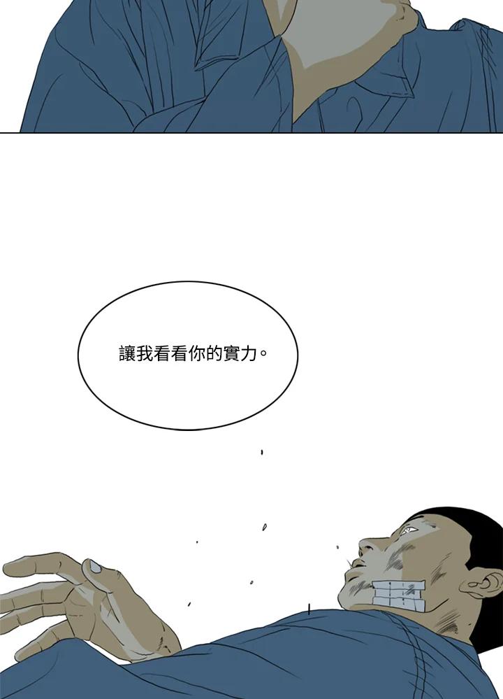 《TEN》第66话 第24页