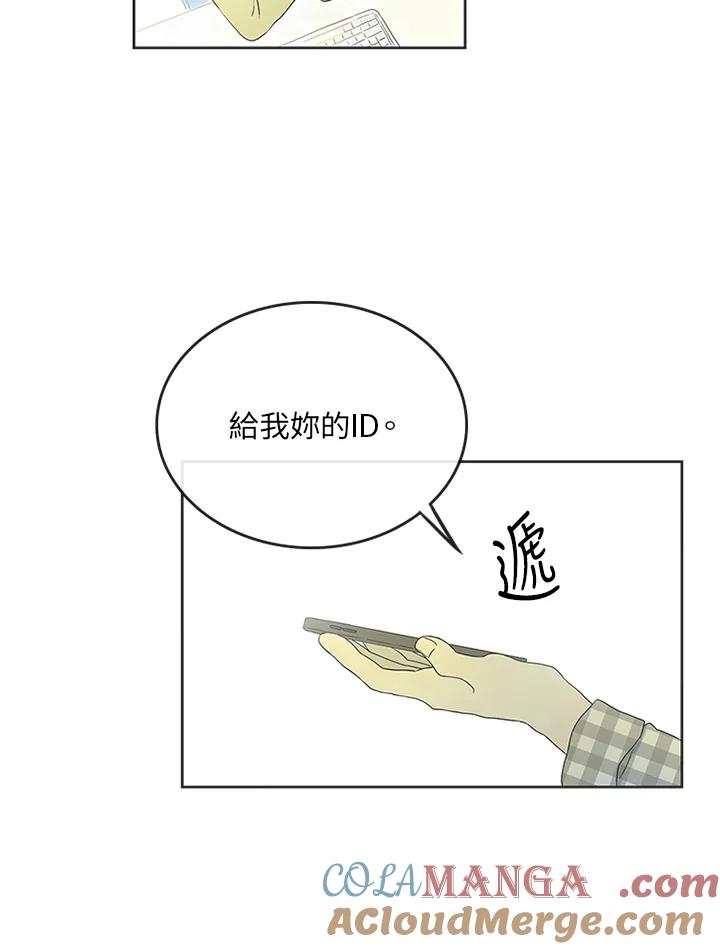 《当微风轻拂而过》第6话 第25页