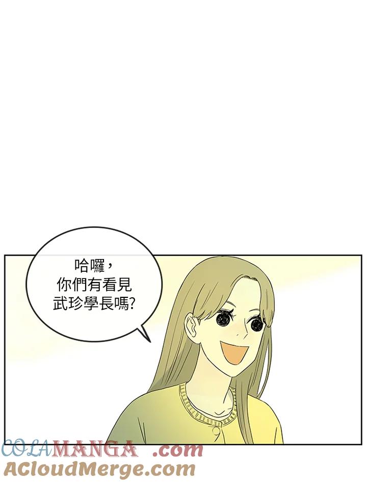 《当微风轻拂而过》第6话 第46页