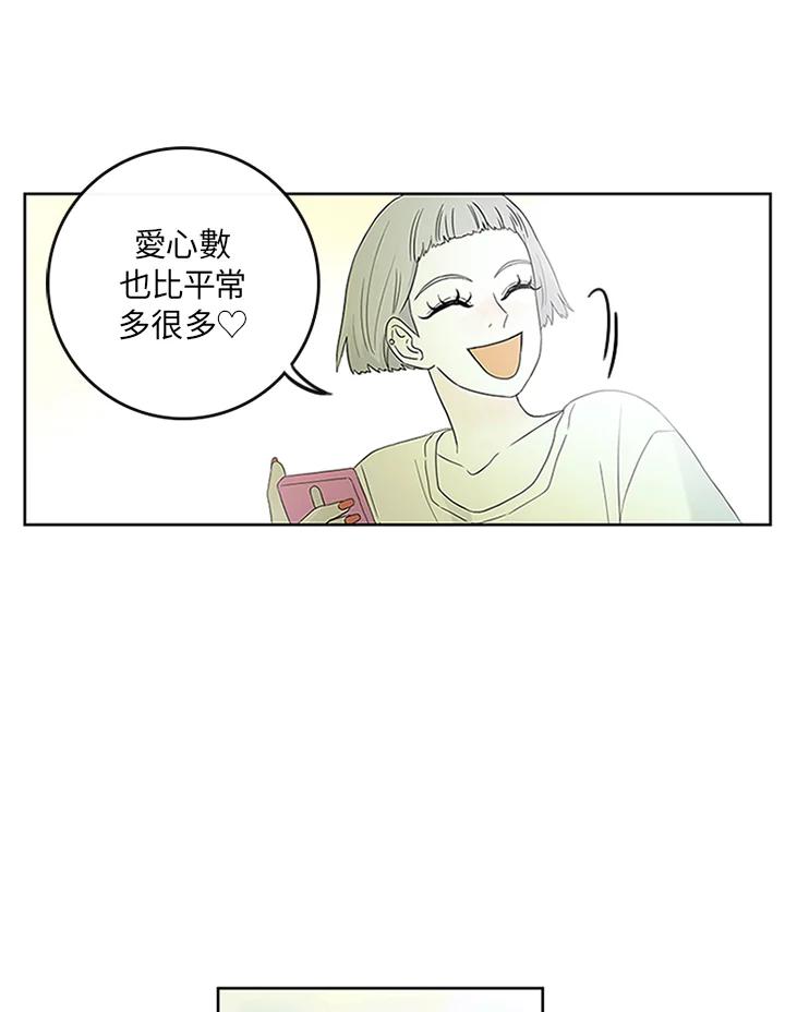 《当微风轻拂而过》第6话 第3页