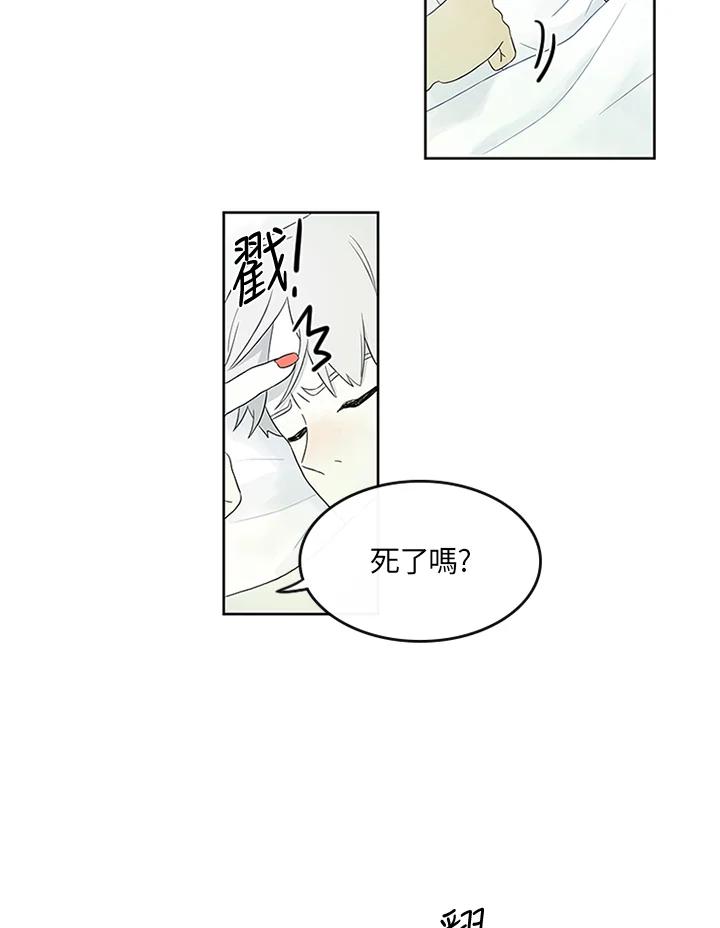 《当微风轻拂而过》第6话 第5页