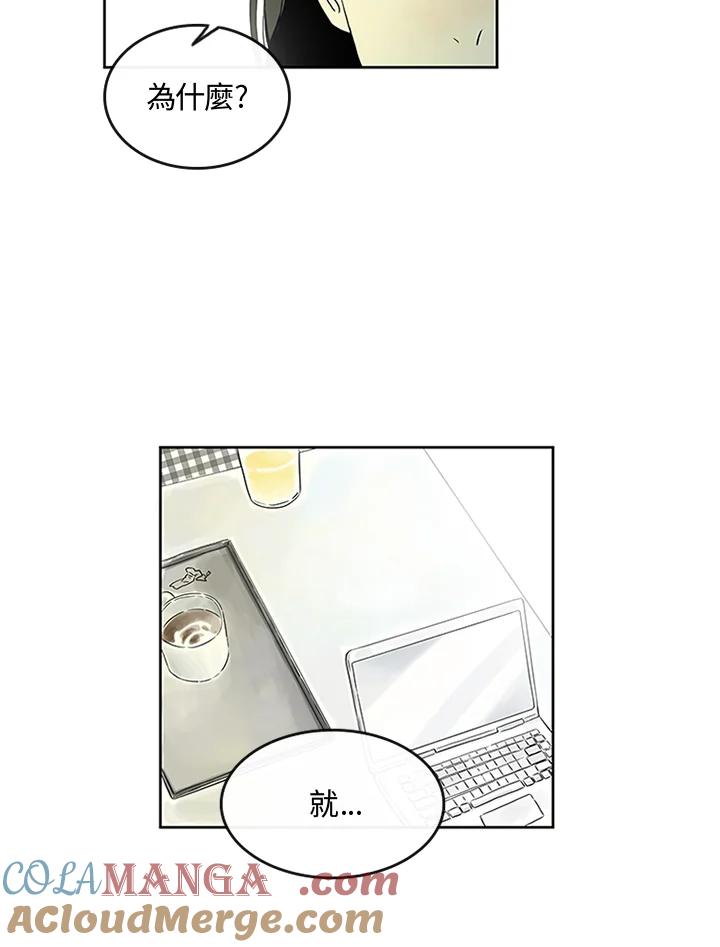 《当微风轻拂而过》第6话 第37页