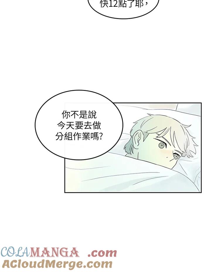 《当微风轻拂而过》第6话 第7页