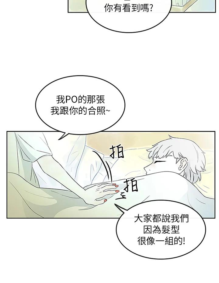 《当微风轻拂而过》第6话 第2页