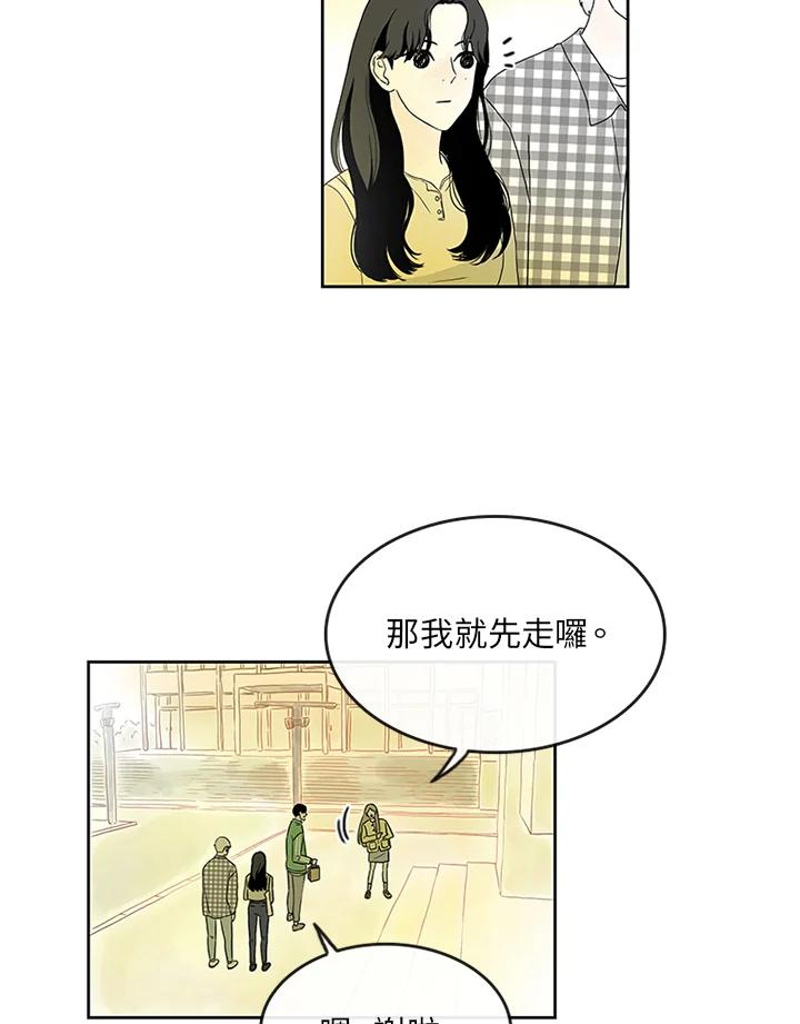 《当微风轻拂而过》第6话 第59页
