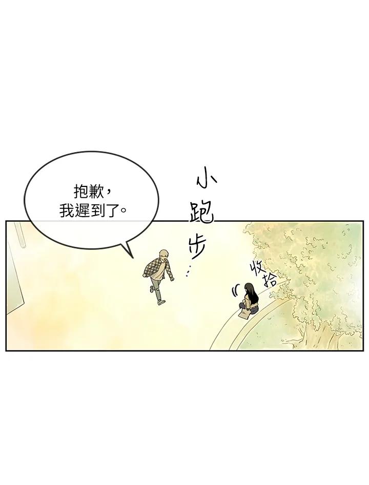 《当微风轻拂而过》第6话 第12页