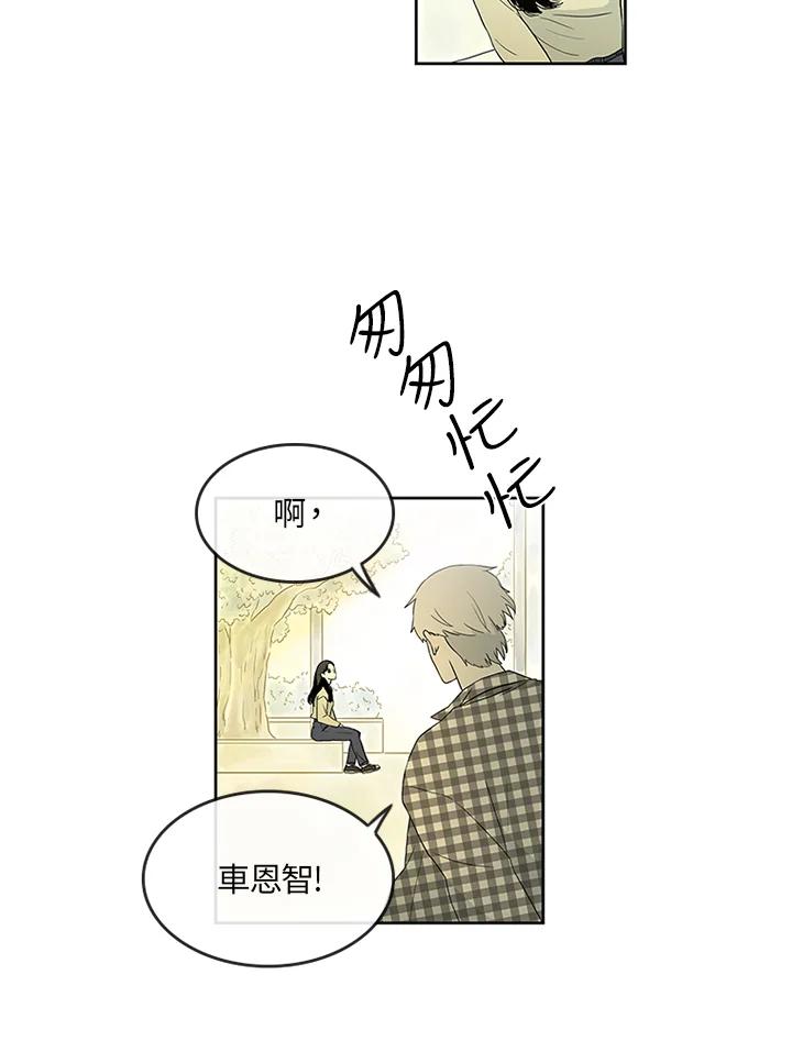 《当微风轻拂而过》第6话 第11页