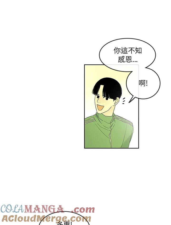 《当微风轻拂而过》第6话 第55页