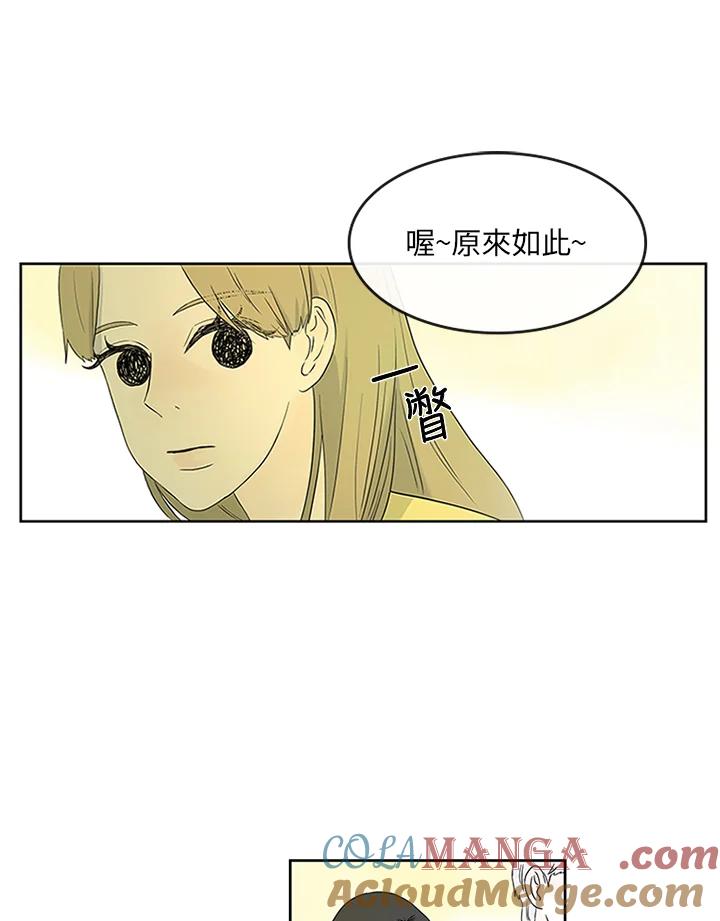 《当微风轻拂而过》第6话 第58页