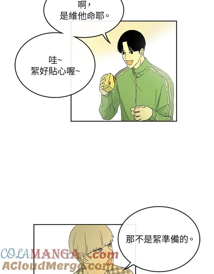 《当微风轻拂而过》第6话 第61页