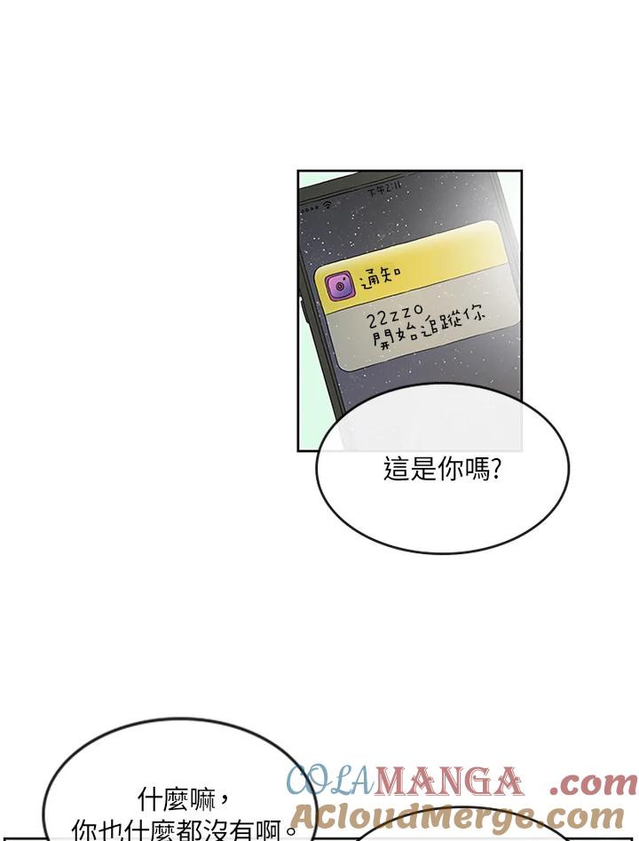 《当微风轻拂而过》第6话 第28页