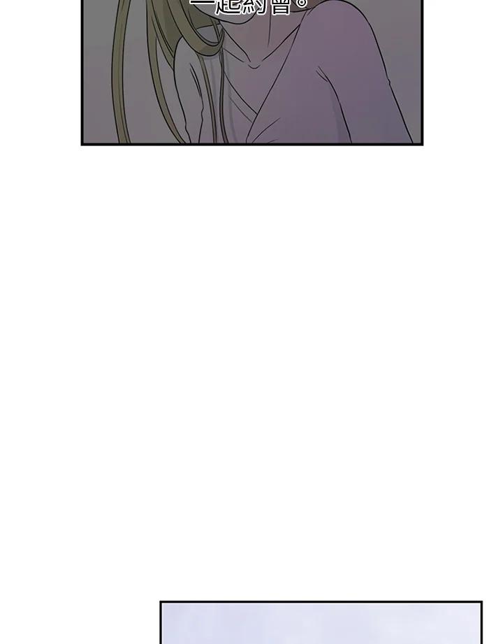 《当微风轻拂而过》第7话 第53页