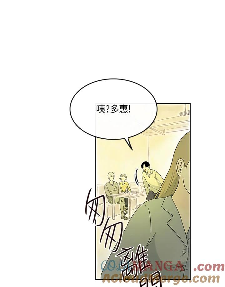 《当微风轻拂而过》第7话 第34页