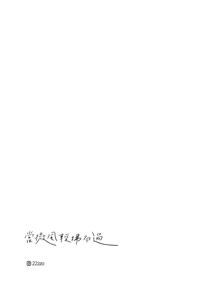 《当微风轻拂而过》第7话 第68页
