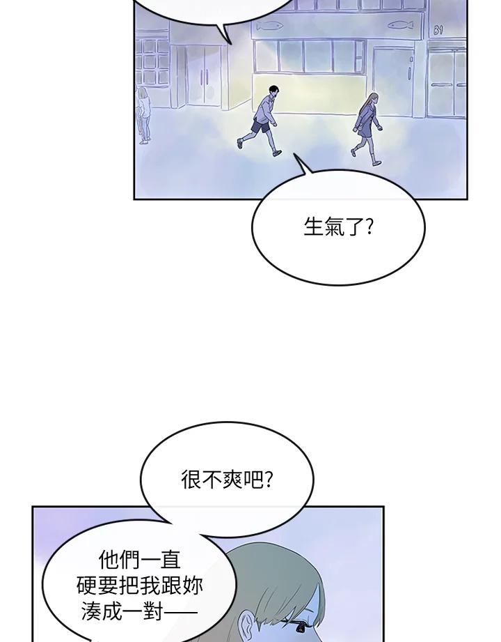 《当微风轻拂而过》第7话 第39页
