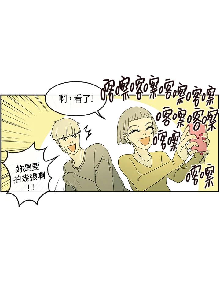 《当微风轻拂而过》第7话 第14页