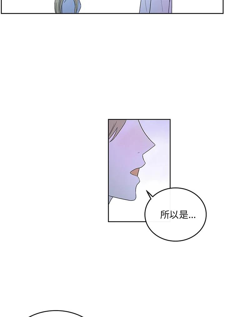 《当微风轻拂而过》第7话 第59页