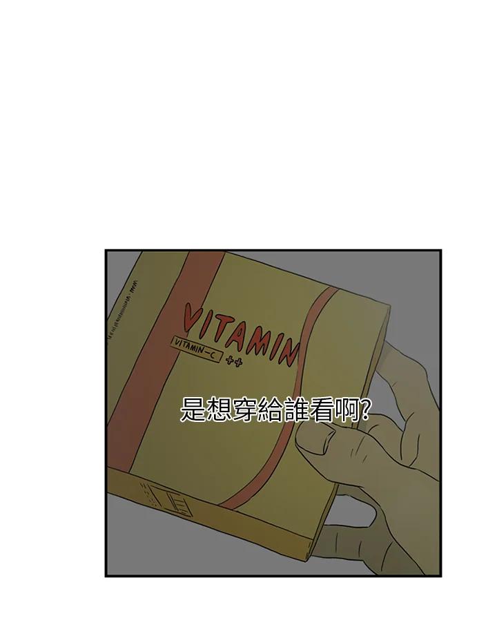 《当微风轻拂而过》第7话 第50页