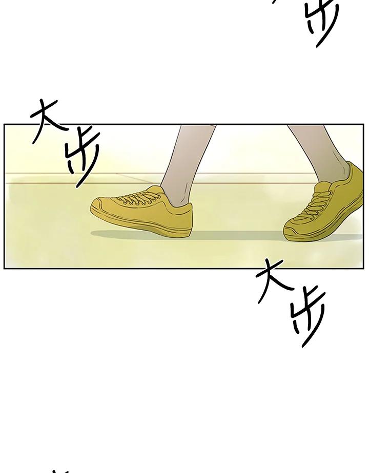 《当微风轻拂而过》第7话 第2页
