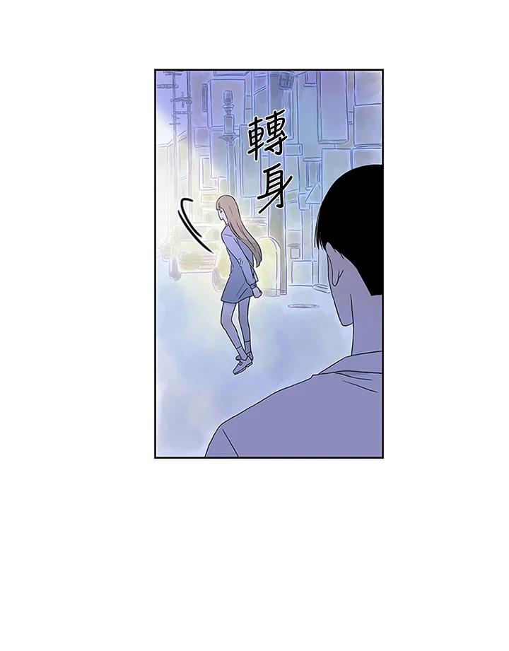 《当微风轻拂而过》第7话 第45页