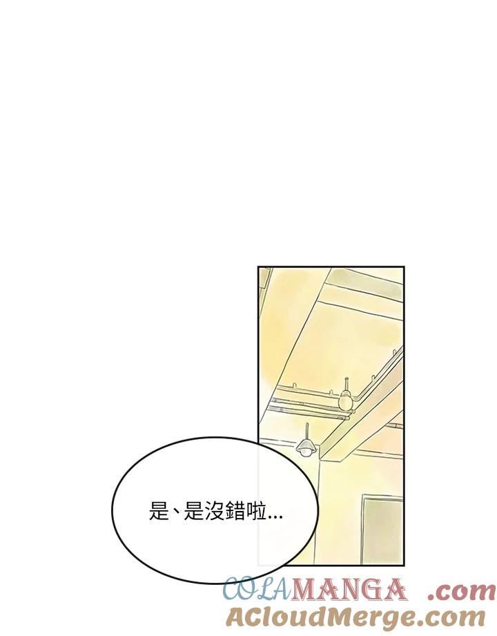 《当微风轻拂而过》第7话 第25页