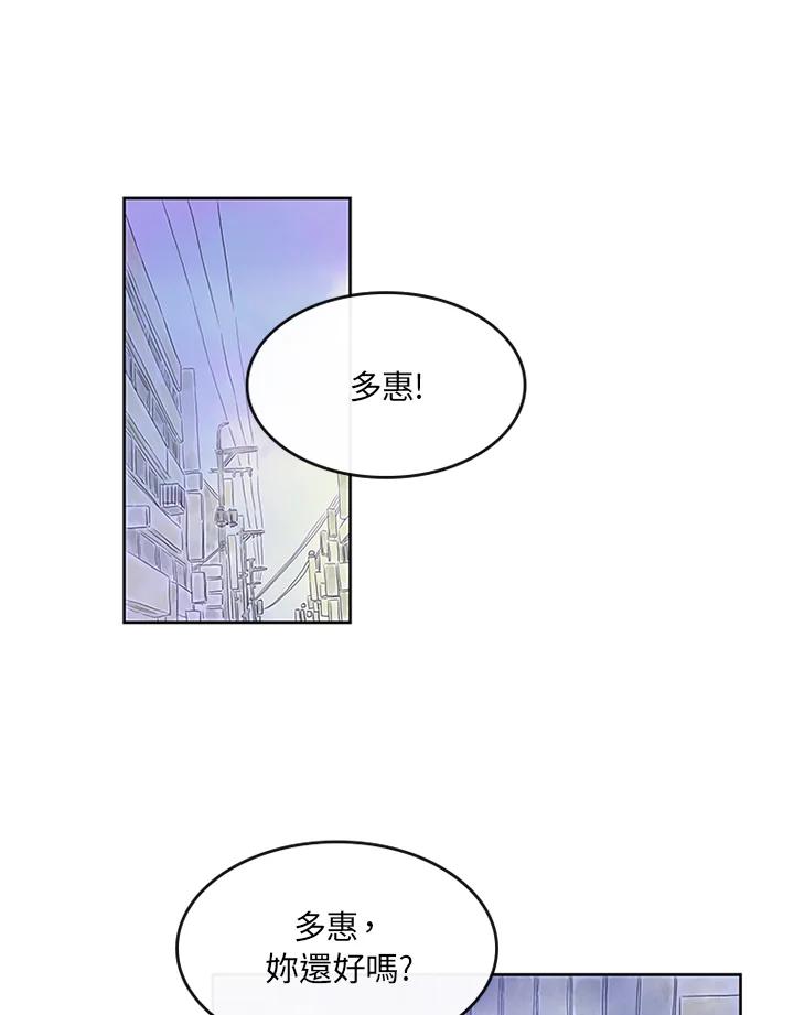 《当微风轻拂而过》第7话 第38页