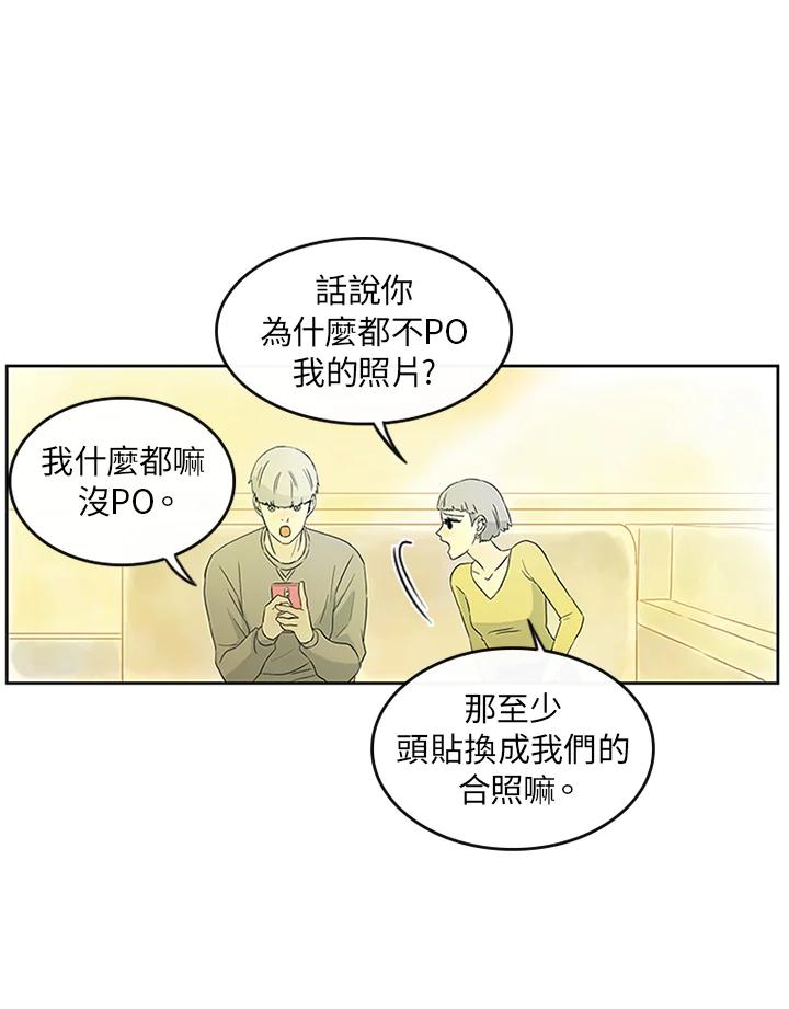 《当微风轻拂而过》第7话 第17页