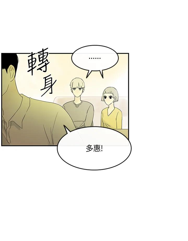 《当微风轻拂而过》第7话 第36页