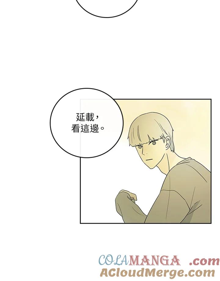 《当微风轻拂而过》第7话 第13页