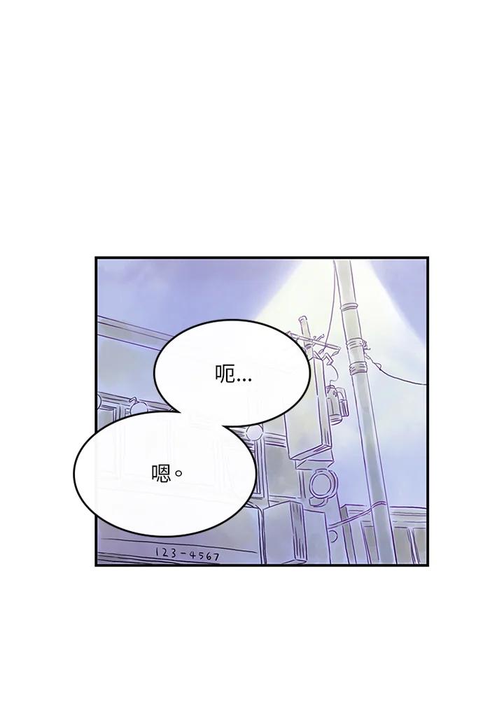 《当微风轻拂而过》第7话 第62页