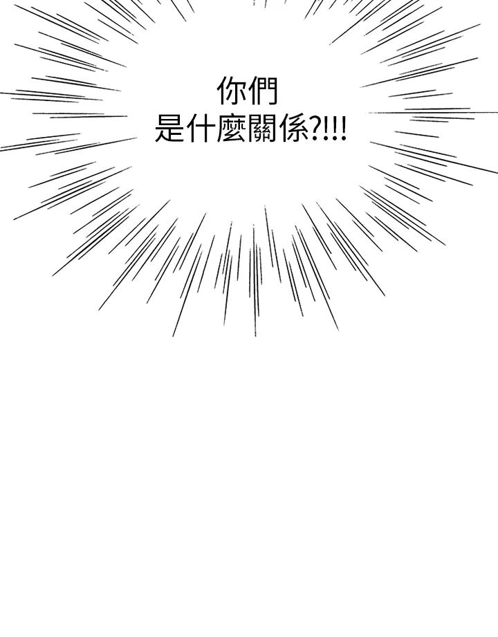 《当微风轻拂而过》第7话 第5页
