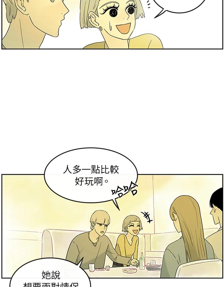 《当微风轻拂而过》第7话 第20页