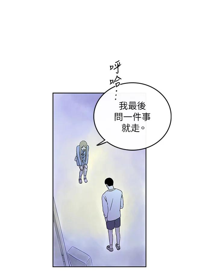 《当微风轻拂而过》第7话 第56页