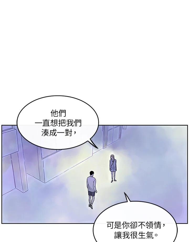 《当微风轻拂而过》第7话 第41页