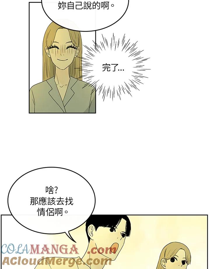 《当微风轻拂而过》第7话 第22页