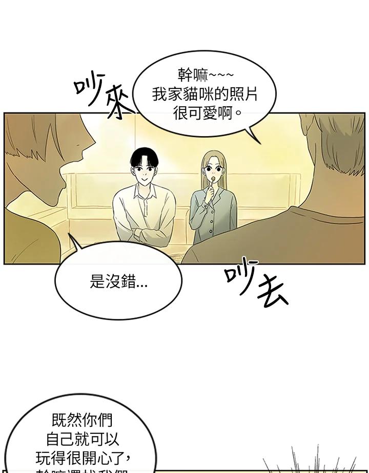 《当微风轻拂而过》第7话 第18页