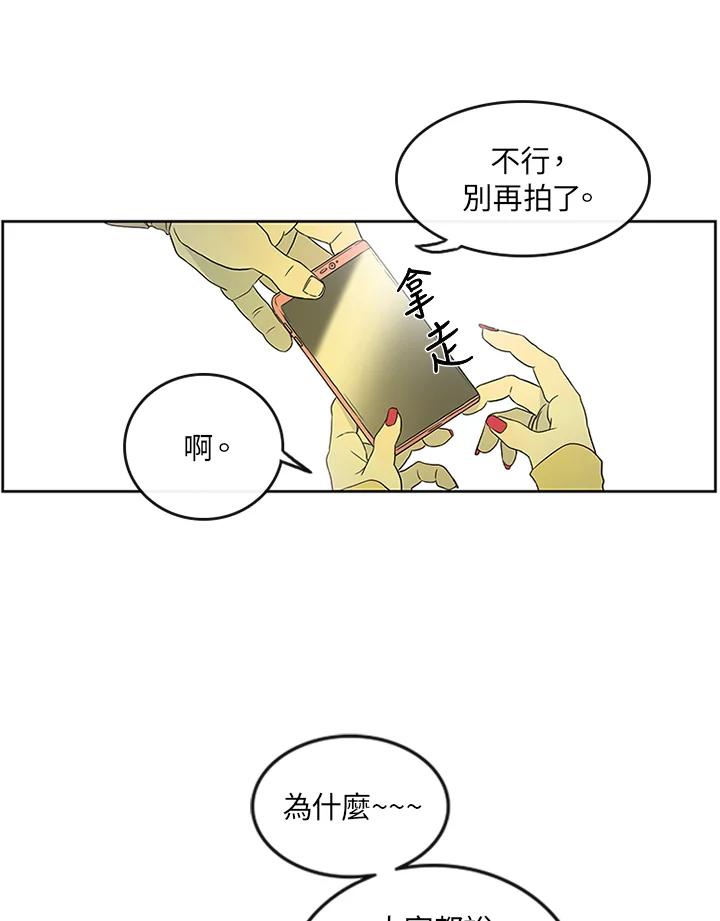 《当微风轻拂而过》第7话 第15页