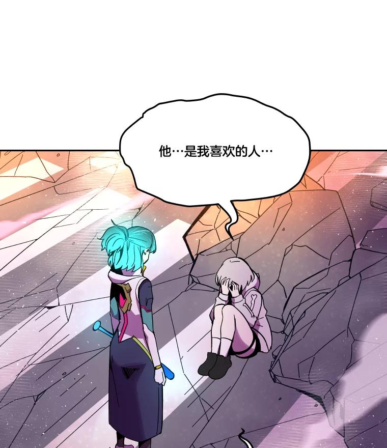 《STRESSER》83.请求 第170页