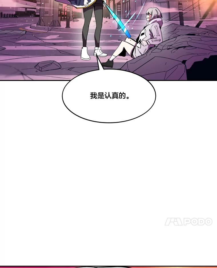 《STRESSER》83.请求 第163页