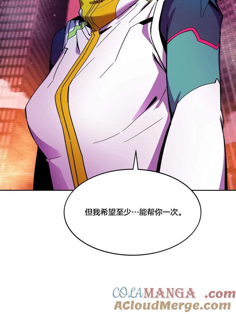 《STRESSER》83.请求 第161页