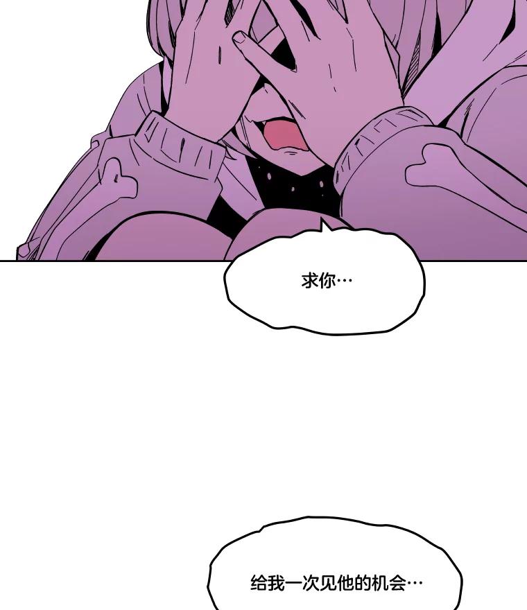 《STRESSER》83.请求 第172页