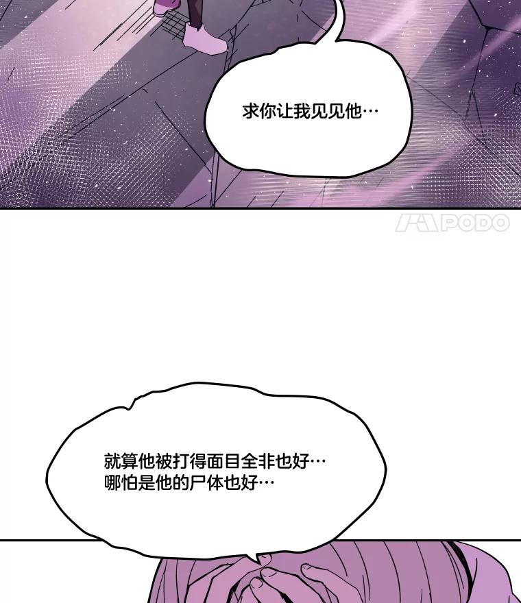 《STRESSER》83.请求 第171页