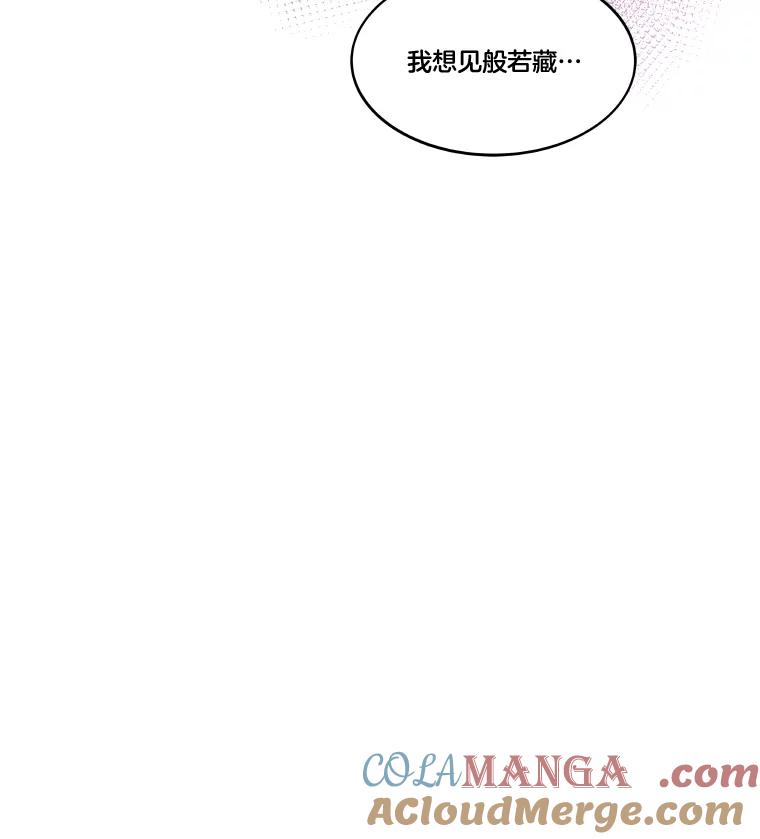 《STRESSER》83.请求 第169页