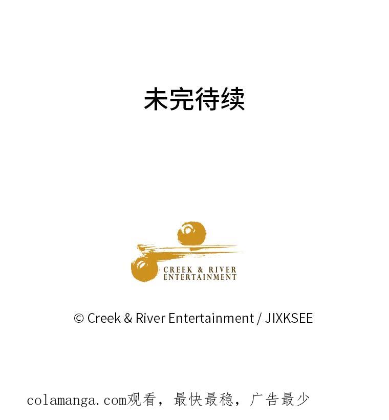 《STRESSER》83.请求 第176页