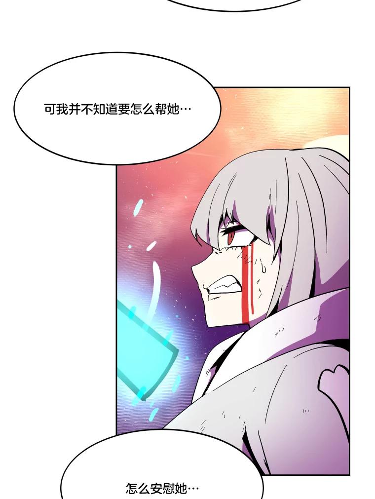 《STRESSER》83.请求 第158页