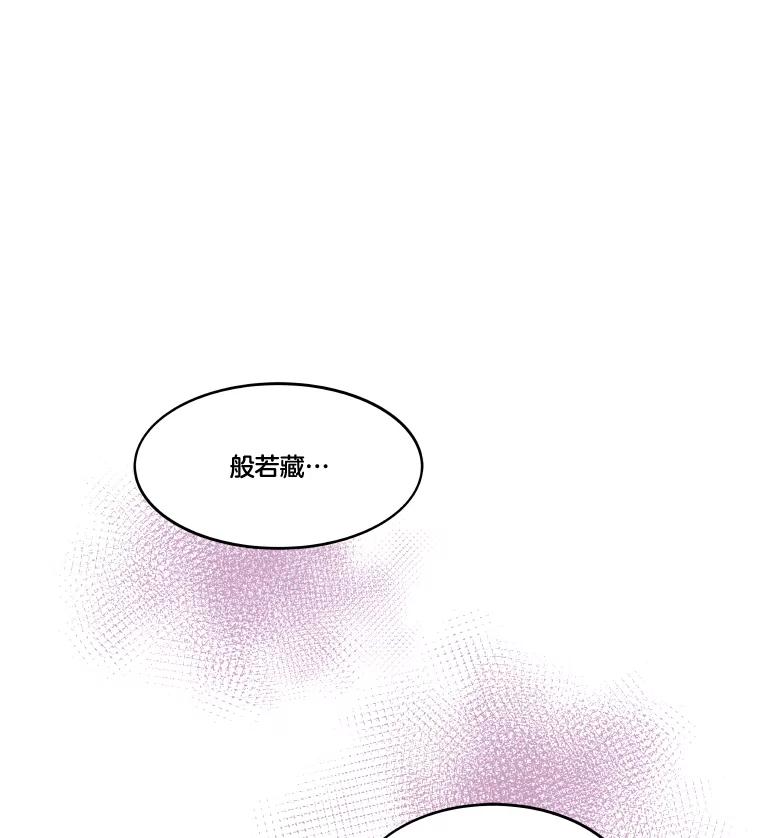 《STRESSER》83.请求 第168页