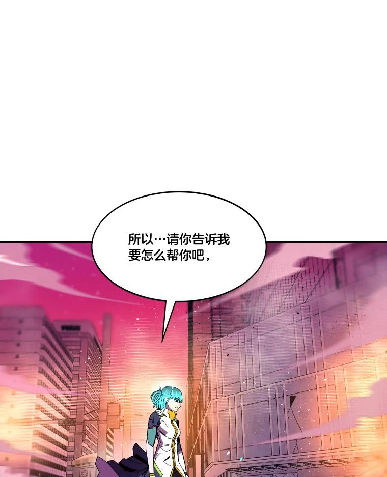 《STRESSER》83.请求 第162页